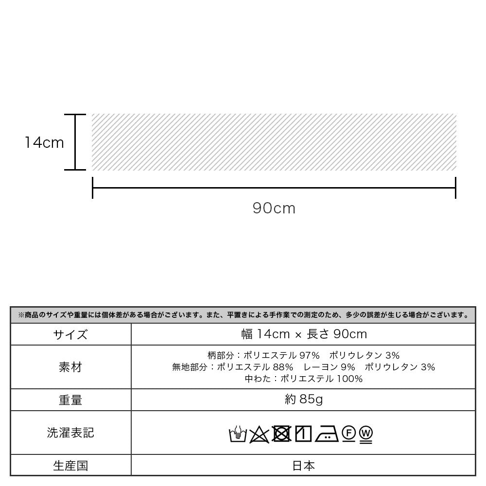 圓點雙圍巾 日本製造