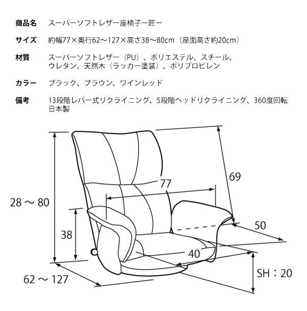 無腳椅/無腿靠椅 軟皮 日本製造