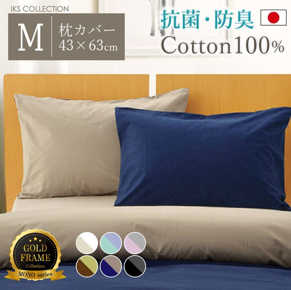 [Mono] Pillowcase Reversible Simple Modern