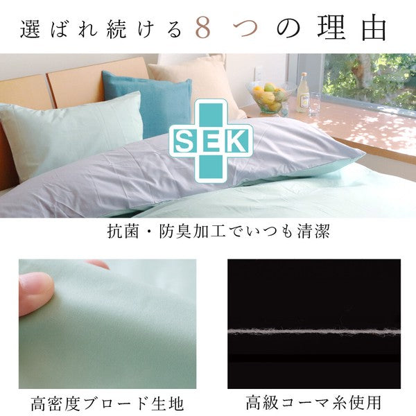 [Mono] Pillowcase Reversible Simple Modern