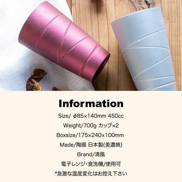 Metal Color Tall Cup Pair Mino ware