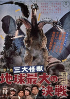 [A Collector's Dream] A Complete Collection of Godzilla Movie Posters Through the Years (1954–2016: *Godzilla*)