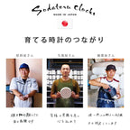 Sodateru Tokei Handmade Ceramic Wall Clock | Mino Ware | Made in Japan