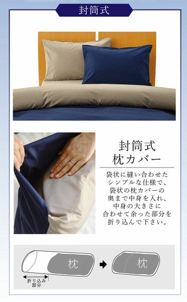 [Mono] Pillowcase Reversible Simple Modern