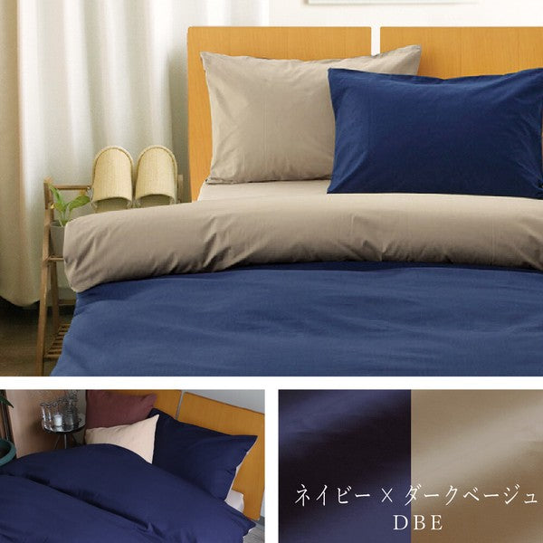 [Mono] Duvet Cover Single Simple Modern Made in Japan