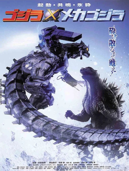 [A Collector's Dream] A Complete Collection of Godzilla Movie Posters Through the Years (1954–2016: *Godzilla*)