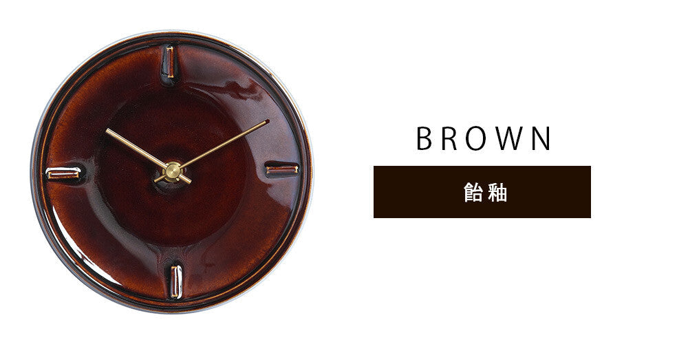 Sodateru Tokei Handmade Ceramic Wall Clock | Mino Ware | Made in Japan