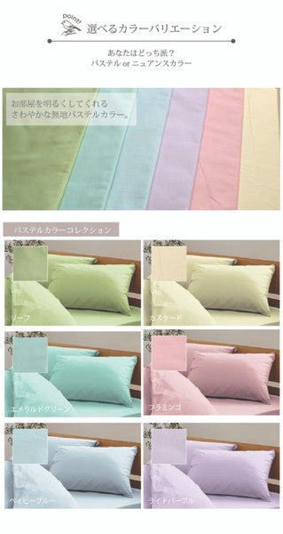100% Cotton Pillowcase 43x63cm Made in Japan
