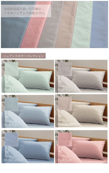 100% Cotton Pillowcase 43x63cm Made in Japan