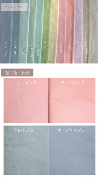 100% Cotton Pillowcase 43x63cm Made in Japan
