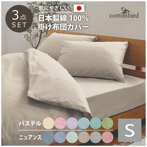 Made in Japan, 100% Cotton, 3-Piece Duvet Cover Set: Fitted Sheet, Flat Sheet, Single Long S