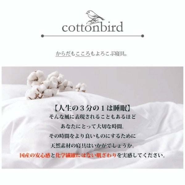 Made in Japan, 100% Cotton, 3-Piece Duvet Cover Set: Fitted Sheet, Flat Sheet, Single Long S