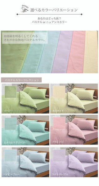 Made in Japan, 100% Cotton, 3-Piece Duvet Cover Set: Fitted Sheet, Flat Sheet, Single Long S