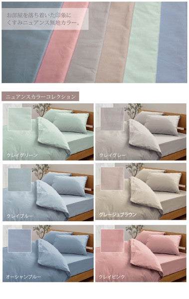Made in Japan, 100% Cotton, 3-Piece Duvet Cover Set: Fitted Sheet, Flat Sheet, Single Long S