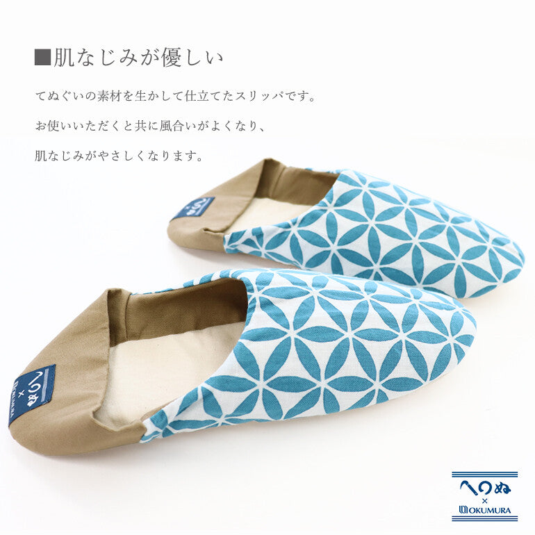 Kamawanu × Okumura Tenugui Indoor Slippers | Washable & Convertible Babouche Design | Made in Japan