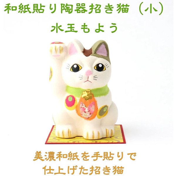 Ishikawa Shigyo Mino Washi Ceramic Maneki Neko – Polka Dot | Mino Washi | Seto Ware | Made in Japan
