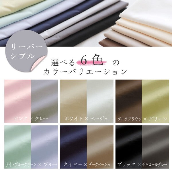 [Mono] Duvet Cover Single Simple Modern Made in Japan