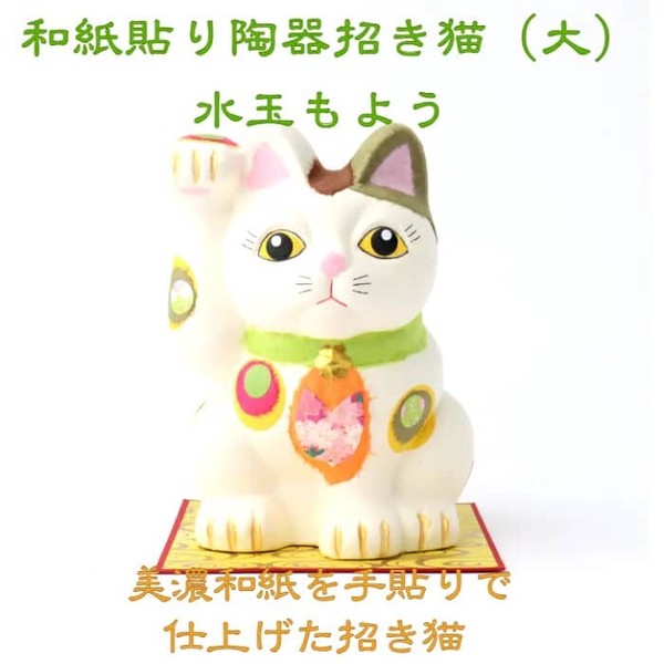 Ishikawa Shigyo Mino Washi Ceramic Maneki Neko – Polka Dot | Mino Washi | Seto Ware | Made in Japan