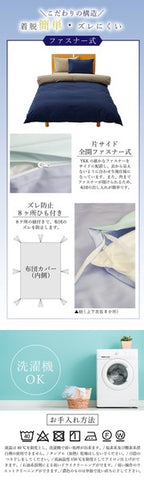 [Mono] 被套 單人 簡約現代 日本製