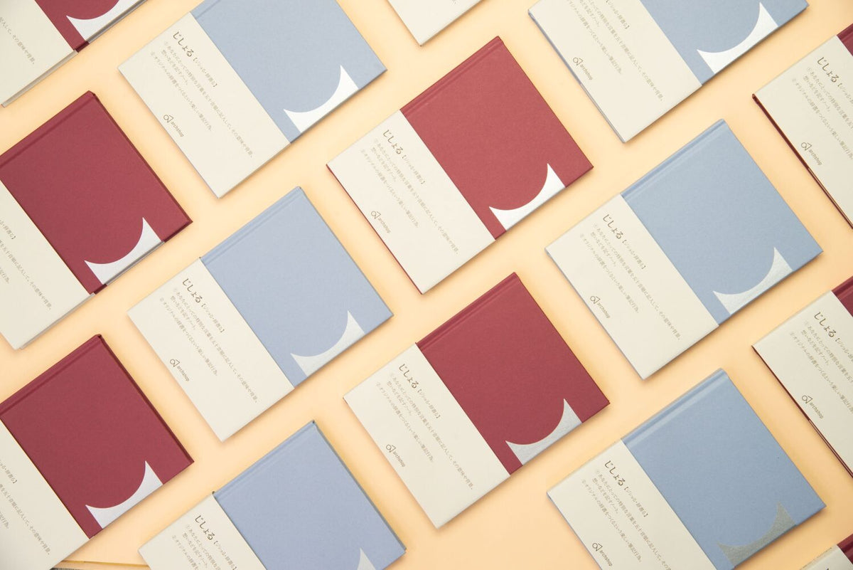 Jishoru Fuji Dictionary-Style Notebook | 192 Pages | Made in Japan