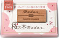 シード 桜の木レーダー