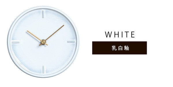 Sodateru Tokei Handmade Ceramic Wall Clock | Mino Ware | Made in Japan