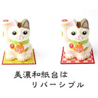 Ishikawa Shigyo Mino Washi Ceramic Maneki Neko – Polka Dot | Mino Washi | Seto Ware | Made in Japan