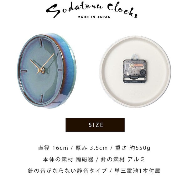 Sodateru Tokei Handmade Ceramic Wall Clock | Mino Ware | Made in Japan