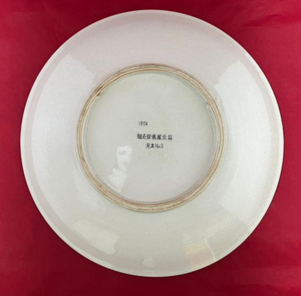 [Rare Antique] 1954 Glico Corporate Selection — Promotional Display Plate (Sample No. 3)