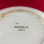 [Rare Antique] 1954 Glico Corporate Selection — Promotional Display Plate (Sample No. 3)
