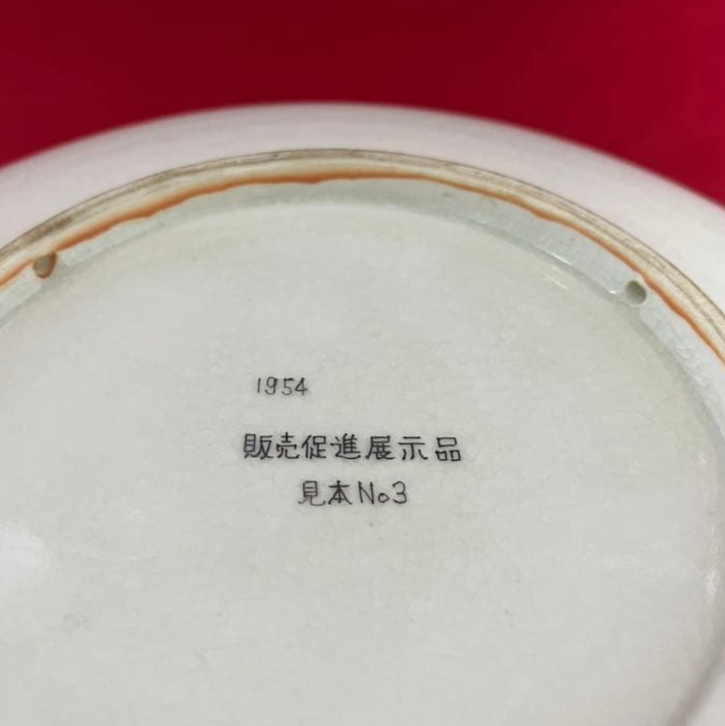 [Rare Antique] 1954 Glico Corporate Selection — Promotional Display Plate (Sample No. 3)