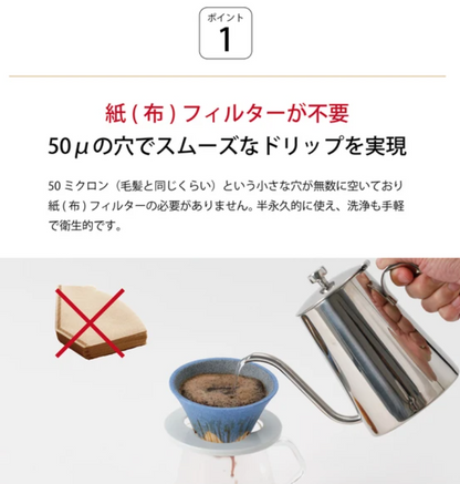 富士山 陶瓷咖啡過濾器 滴漏式咖啡壺 富士 COFIL Cofil 日本製造