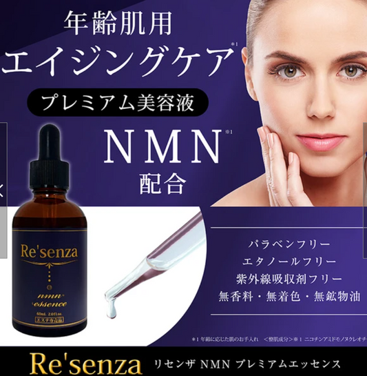 精華液 含NMN Premium Resenza Essence 60mL