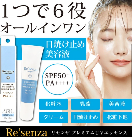 防曬霜 UV紫外線 Premium Re'senza Essence