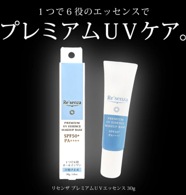 防曬霜 UV紫外線 Premium Re'senza Essence