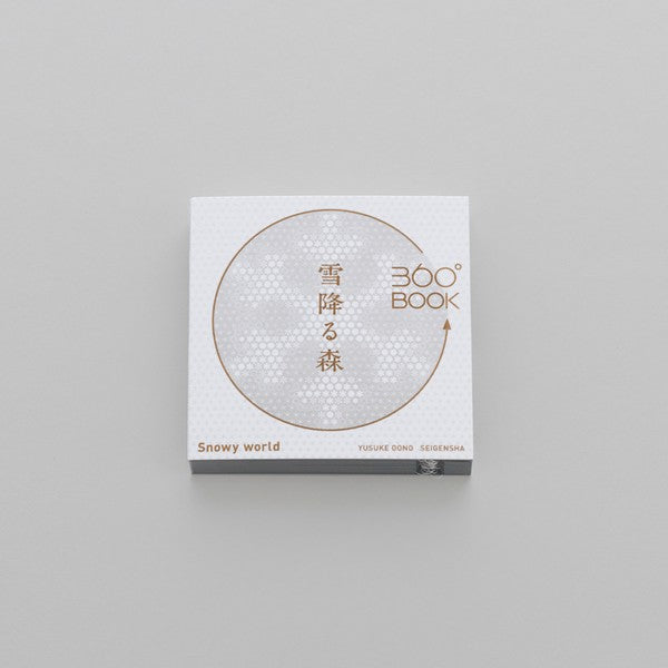 360 BOOK Snowy Forest