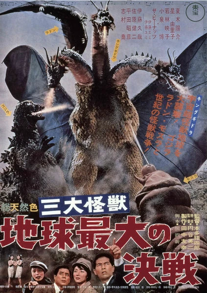 【殿堂級收藏】哥斯拉歷代電影海報全紀錄（1954 - 2016《真·哥斯拉》）