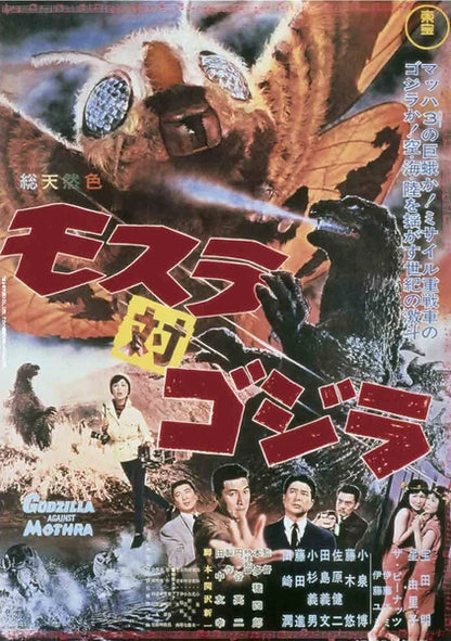 【殿堂級收藏】哥斯拉歷代電影海報全紀錄（1954 - 2016《真·哥斯拉》）