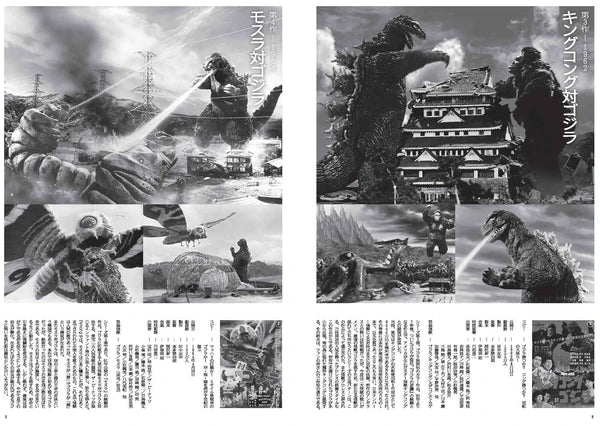 【殿堂級收藏】哥斯拉歷代電影海報全紀錄（1954 - 2016《真·哥斯拉》）