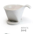 ZEROJAPAN Ceramic Coffee Filter & Dripper – L Size | Mino Ware | Made in Japan
