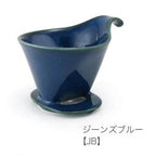 ZEROJAPAN Ceramic Coffee Filter & Dripper – L Size | Mino Ware | Made in Japan