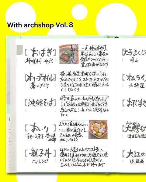 Jishoru Fuji Dictionary-Style Notebook | 192 Pages | Made in Japan