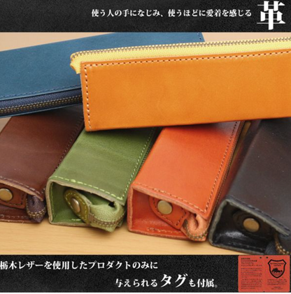 日本製栃木皮革Jeans 系列：極簡極輕便攜筆袋（真皮手作）