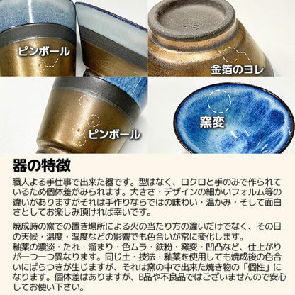 宇野家金色曜變手作茶杯（對杯禮盒裝）