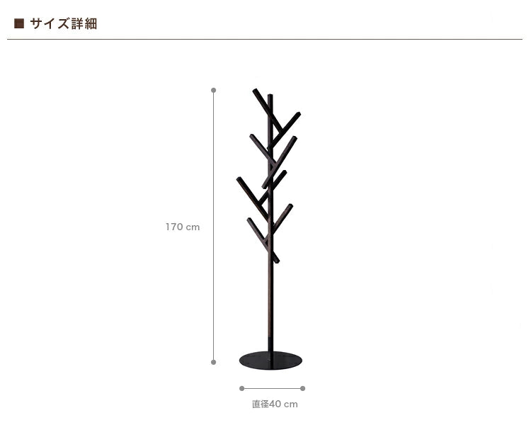 abode FORTY 木質立式衣帽架｜橡木 × 鋼材｜日本製