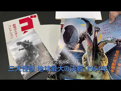 【殿堂級收藏】哥斯拉歷代電影海報全紀錄（1954 - 2016《真·哥斯拉》）